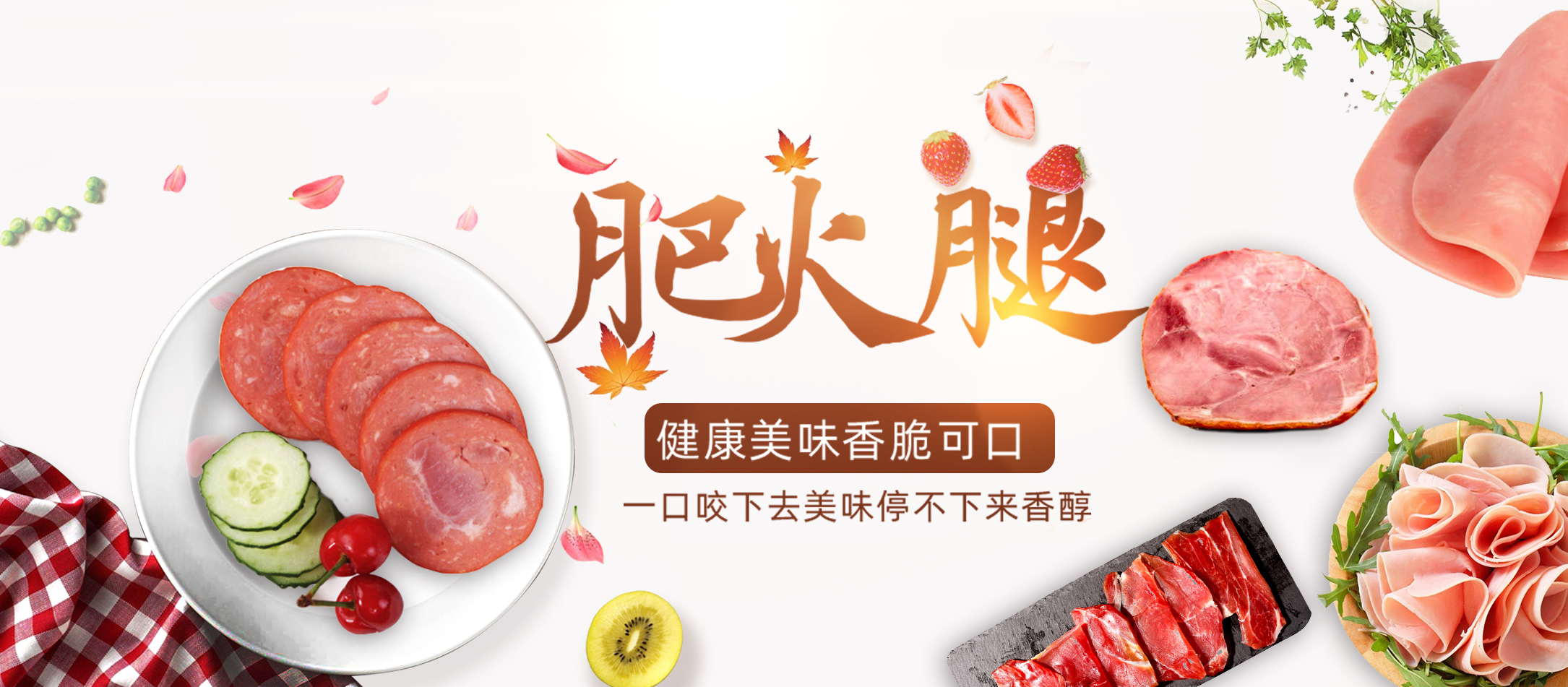 柴沟堡熏肉、唐山麻糖、曲面、蜂蜜麻糖
