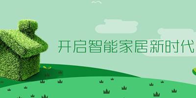 开启互联网新时代