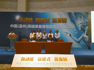 “温州智造”顺势而上