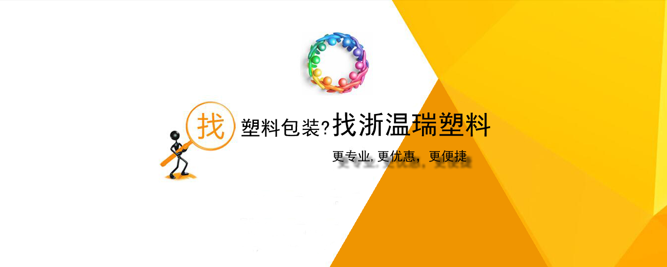 找塑料包装，上塑料包装.手机