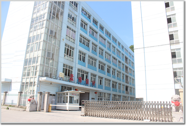 温州市孟博（阿奇拉）鞋材有限公司