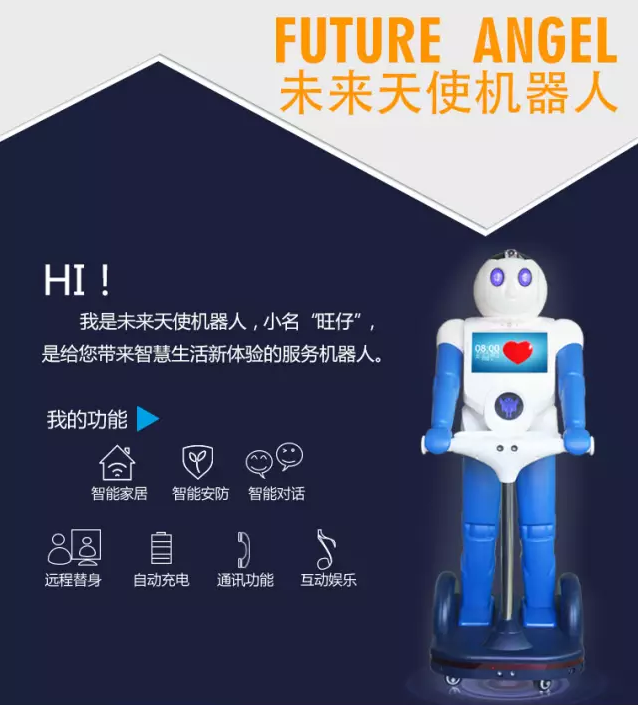 辽宁智能机器人网