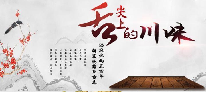 互联网+四川门户