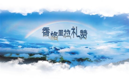 对灵魂的洗涤