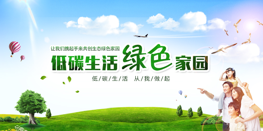 中国清洁能源平台