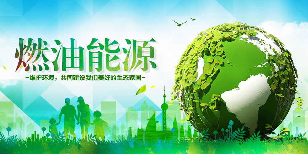 中国清洁能源平台