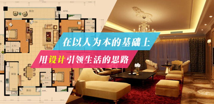 设计引领生活思路