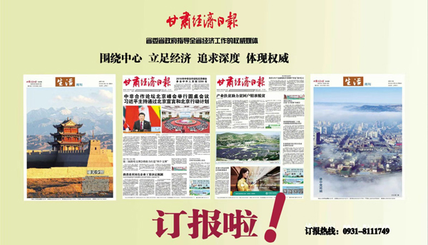 订报啦！