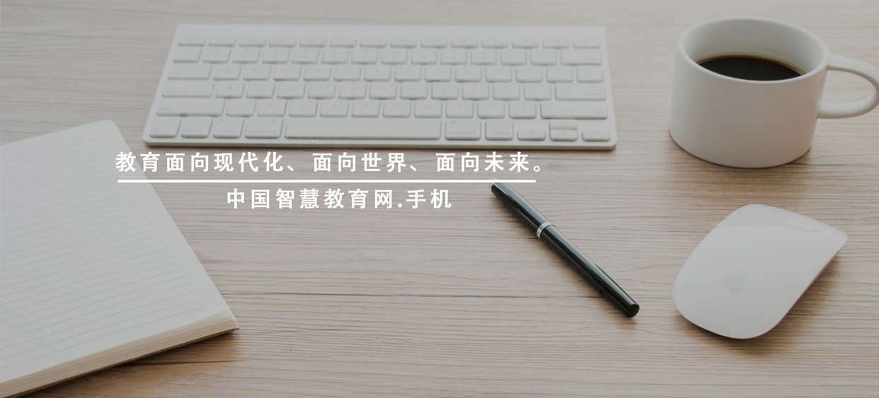 教育面向现代化