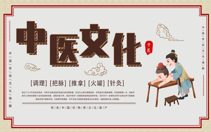 中国中医药产业.手机