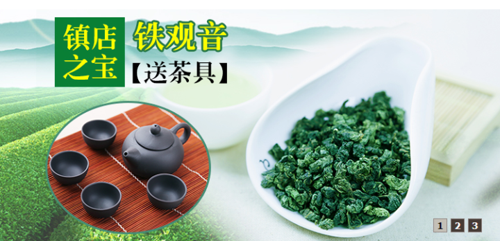 安溪铁观音 欢迎您！