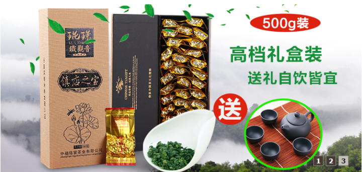 安溪铁观音 欢迎您！